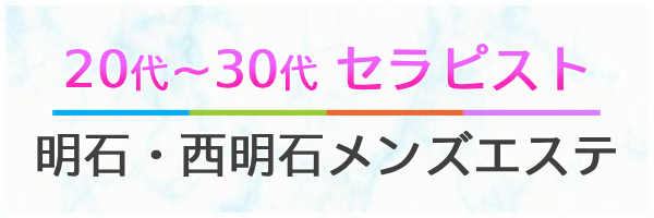 スケジュールバナー