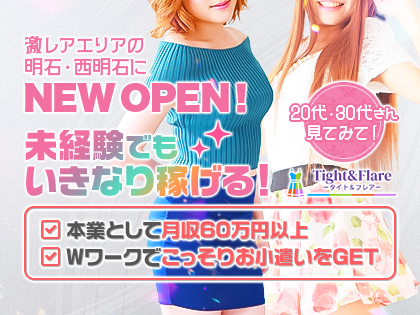 Tight&Flare 店内写真1