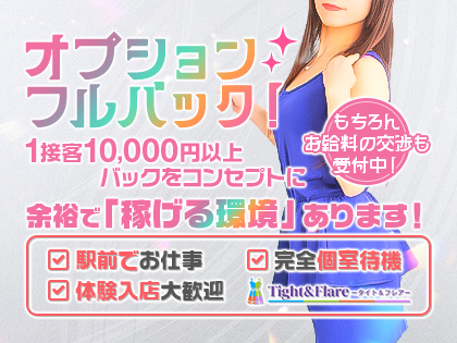 Tight&Flare 店内写真2