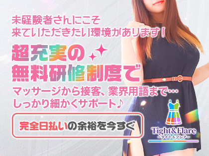 Tight&Flare 店内写真3